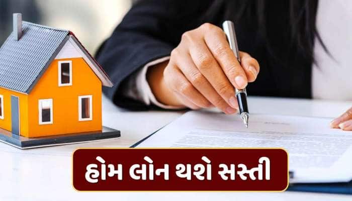 EMI પર મોટી રાહત ! દર મહિને થશે બચત, HDFC સહિતની આ બેંકોએ ઘટાડ્યા વ્યાજદર