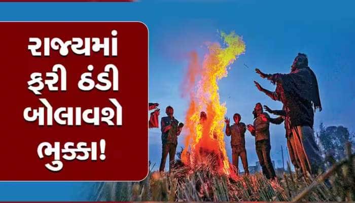 ભારે ઠંડી વચ્ચે પડી શકે છે માવઠું, આ વિસ્તારોમાં થશે અસર, અંબાલાલ પટેલની આગાહી
