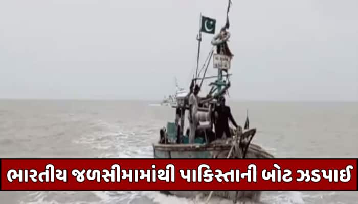 કચ્છની જળસીમામાંથી પાકિસ્તાની બોટ સાથે 11 માછીમારો ઝડપાયા, કોસ્ટગાર્ડએ વધુ તપાસ હાથ
