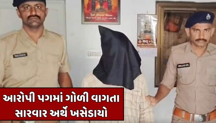 દુષ્કર્મનો પ્રયાસ કરનાર આરોપીએ પોલીસ પર કર્યો હુમલો,સ્વબચાવમાં પોલીસે કર્યું ફાયરિંગ