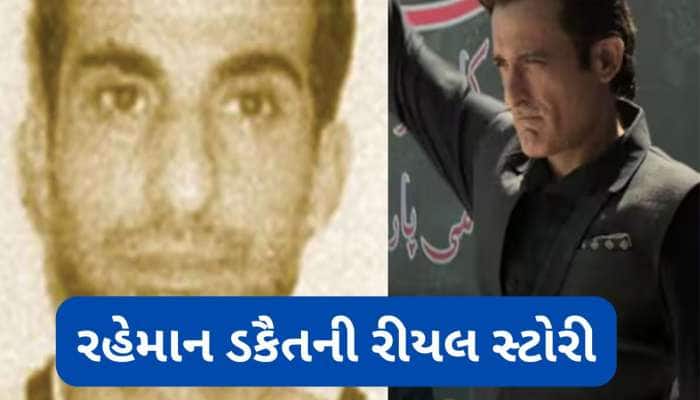 જીવતો રાક્ષસ હતો રહેમાન ડકૈત, જેની એક્ટિંગ કરી અક્ષય ખન્ના ધુરંધરમાં છવાઈ ગયો