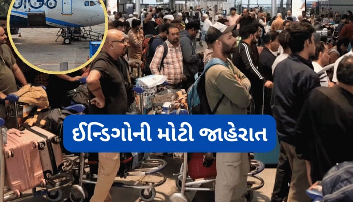 ઈન્ડિગોની મોટી જાહેરાત..10 હજાર રૂપિયા સુધીનું વળતર ચૂકવશે, ટ્રાવેલ વાઉચર પણ