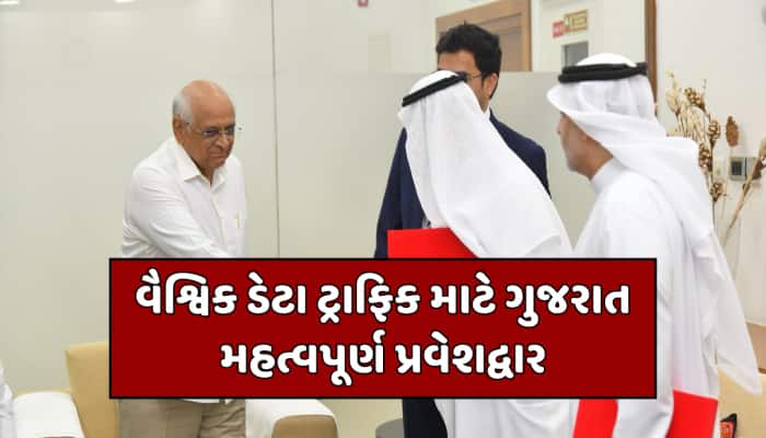 આણંદમા 1300 કરોડનો આવી રહ્યો છે પ્રોજેક્ટ,UAE ધુવારણમાં સ્થાપશે કેબલ લેન્ડિંગ સ્ટેશન
