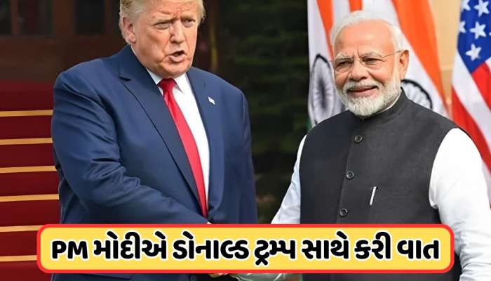 ટ્રેડ, એનર્જી અને રક્ષા, પુતિનની ભારત મુલાકાત બાદ PM મોદીએ ટ્રમ્પ સાથે કરી વાત