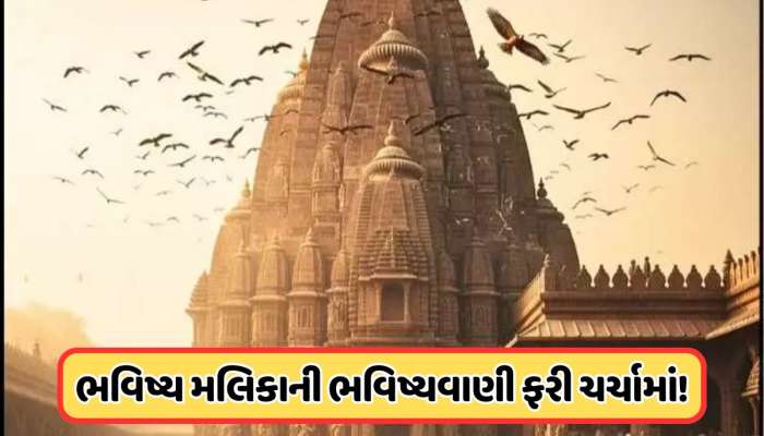 ઓડિશાના જગન્નાથ મંદિર પર ગરુડની વિચિત્ર ગતિવિધિ, શું આ કોઈ ભવિષ્યવાણી સાચી પડવાના