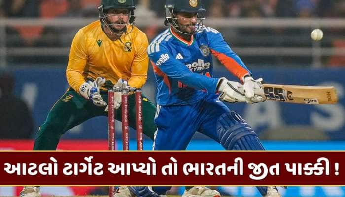 જો ભારતે ધર્મશાલામાં આટલા રન બનાવ્યા તો જીત પાક્કી ! સિરીઝમાં 2-1ની મળશે લીડ