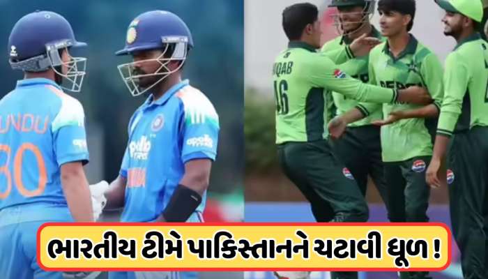 ભારતની યુવા ટીમ સામે પાકિસ્તાન આવ્યું ઘુંટણીએ,  આ 19 વર્ષનો ખેલાડી બન્યો હીરો