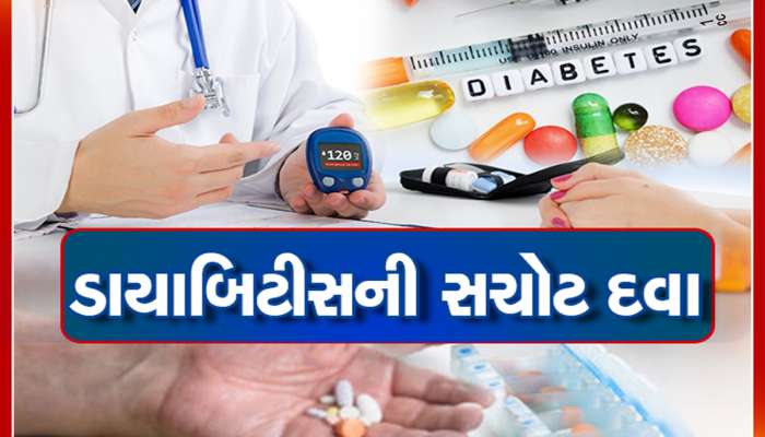 ખુશખબર! AIIMSના ડોક્ટરોએ કર્યો કમાલ, હવે સર્જરીની મદદથી જડમૂળમાંથી ખતમ થશે ડાયાબિટીસ
