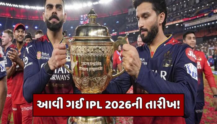 મીની ઓક્શન પહેલા IPL 2026ને લઈને આવ્યું મોટું અપડેટ, આ તારીખથી શરૂ થશે 19મી સીઝન!