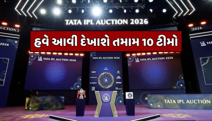 કઈ ટીમે કયા ખેલાડીઓ ખરીદ્યા? તમામ 10 ટીમોએ કુલ 215.45 કરોડ રૂપિયા ખર્ચ્યા, જુઓ