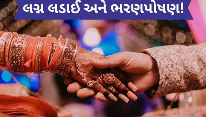 પાંચ-પાંચ લગ્ન કર્યાં, પાંચેય પતિ સામે કોર્ટમાં ભરણપોષણનો કેસ, મહિલાની ખુલી ગઈ પોલ