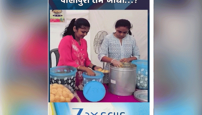 બિન્દાસ ખાઓ આ પાણીપુરી, નુકસાન નહીં પણ થશે ફાયદો....