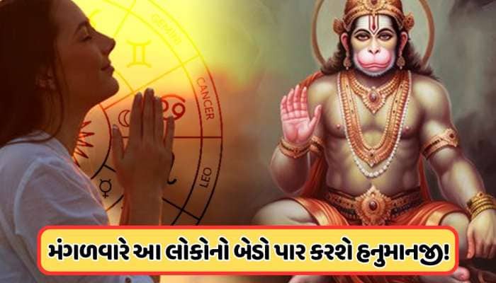 આવતીકાલે બની રહ્યા છે બે અદ્દભૂત યોગ, 5 રાશિના લોકોની દરેક સમસ્યાનો આવશે અંત !