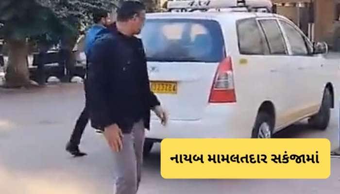 સુરેન્દ્રનગરમાં નાયબ મામલતદાર ચંદ્રસિંહ મોરીની ધરપકડ: કલેક્ટરના PAના ત્યાં પણ તપાસ 