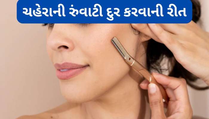 ચહેરા પર રેઝર ફેરવતી વખતે આ ટીપ્સ ફોલો કરજો, નહીં ઉગે પુરુષોની દાઢી જેવા જાડા વાળ