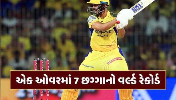 6, 6, 6, 6, 6, 6, 6...આ ખતરનાક ભારતીય બેટ્સમેને એક ઓવરમાં ફટકાર્યા 7 છગ્ગા