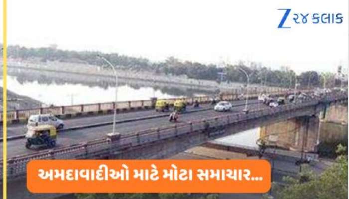 સુભાષ બ્રિજની આ રીતે થશે કાયાપલટ; 250 કરોડના ખર્ચે કેવો બનશે?  3D ડિઝાઈન તૈયાર