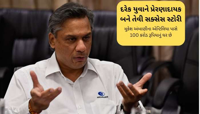 25 લાખની લોન ગેમ ચેન્જર બની! કોલેજ છોડ્યા પછી દુકાન ખોલી; આજે 36,500 કરોડની સંપત્તિ