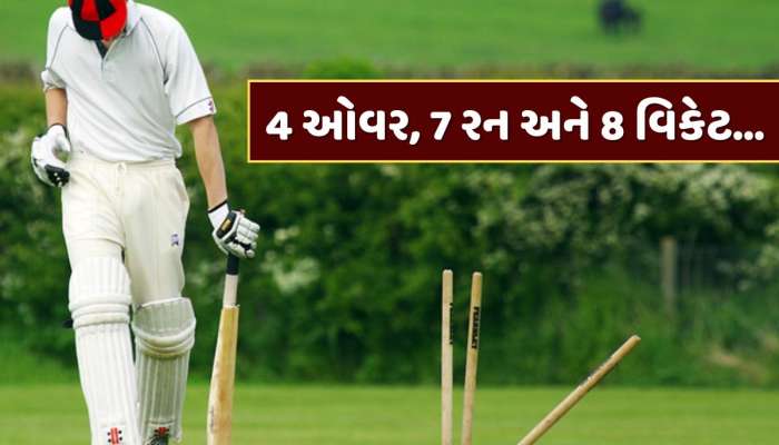 W,W,W,W,W,W,W,W... માત્ર 7 રન આપીને ઝડપી 8 વિકેટ, આ બોલરે T20માં મચાવી તબાહી 