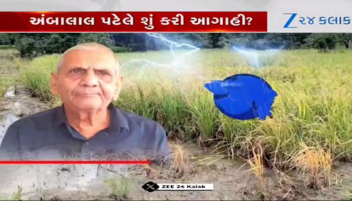 અંબાલાલની આગાહી, આકરી ઠંડી માટે તૈયાર રહો, 48 કલાકમાં કમોસમી વરસાદ પડશે