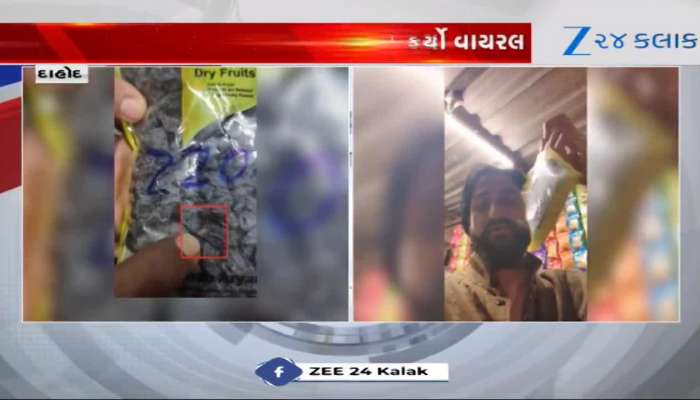 Dahod After pizza now insect found in grapes packet watch video