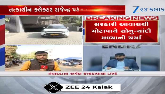 સુરેન્દ્રનગર: જમીન કૌભાંડ મામલે EDની મોટી કાર્યવાહી