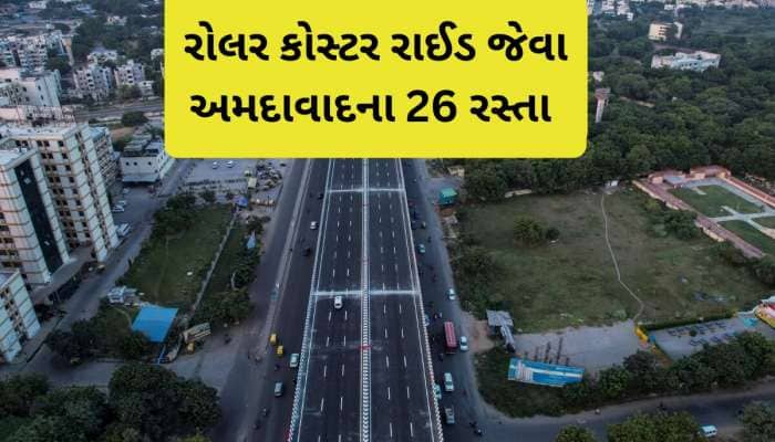 2026 નું અમદાવાદ : Z 24 કલાકે શહેરના 26 રસ્તાઓ શોધી કાઢ્યા, જ્યાં ટ્રાફિક જામ મળશે જ