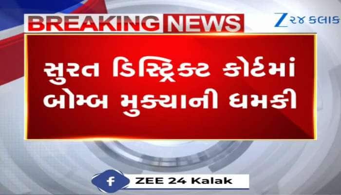 gujarat six cities court received bomb threat 