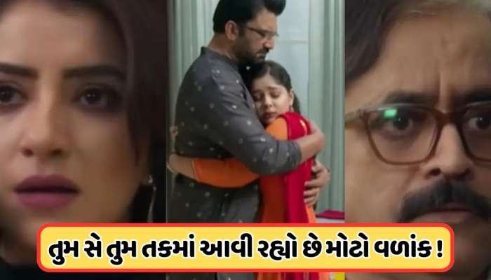 અનુ અને આર્યાનો વીડિયો જોઈ સહન નહીં કરી શકે ગોપાલ શર્મા, આવવાનો છે મોટો વળાંક