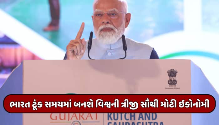 અમેરિકા હોય કે ચીન, ભારતને અવગણવું હવે શક્ય નથી, રાજકોટથી પીએમ મોદીનો હુંકાર