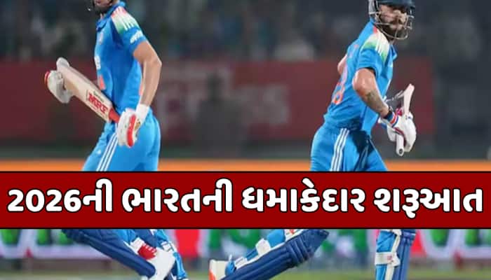 ભારતે વિરાટ જીત સાથે કરી 2026ની શરૂઆત, રોમાંચક મેચમાં રાહુલે સિક્સર ફટકારી અપાવી જીત