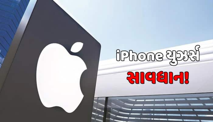 સરકાર અને Appleની ડબલ ચેતવણી! iPhone યુઝર્સ તાત્કાલિક કરે આ કામ,નહીંતર થઈ શકે છે હેક
