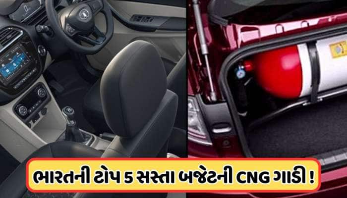 સામાન્ય વ્યક્તિ માટે કંઈ CNG કાર છે સૌથી સસ્તી ? ખરીદતા પહેલા જાણી લો ડિટેલ્સ