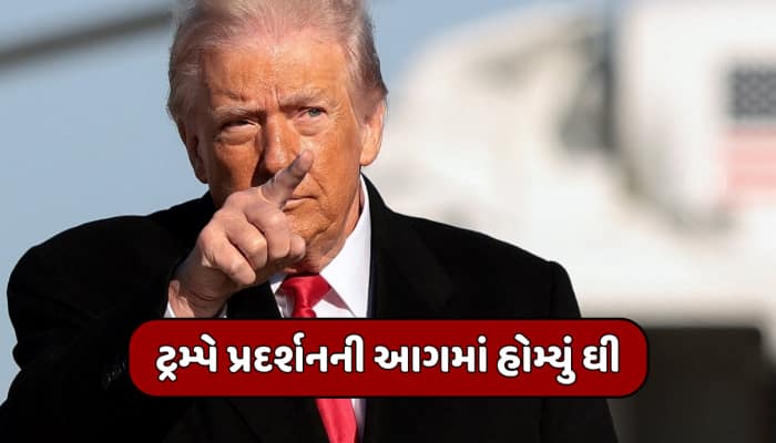 સંસ્થાઓ પર કબજો કરો... ઈરાન સાથેની વાતચીત રદ કરી ટ્રમ્પે પ્રદર્શનની આગમાં હોમ્યું ઘી