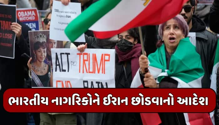 તાત્કાલિક તેહરાન છોડો... ઈરાન પર મંડરાઈ રહ્યું છે સંકટ? MEAએ જાહેર કરી બીજી એડવાઈઝરી