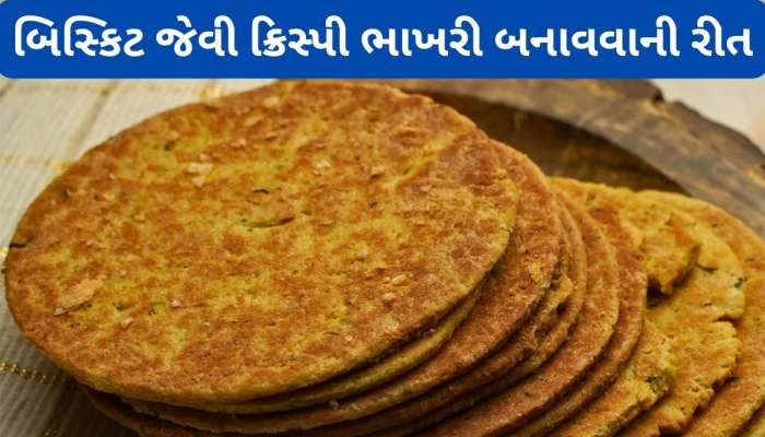ભાખરીના લોટમાં 2 ચમચી આ વસ્તુ ઉમેરી દેજો, ક્રિસ્પી બનશે ભાખરી, 2 દિવસ પોંચી નહીં પડે