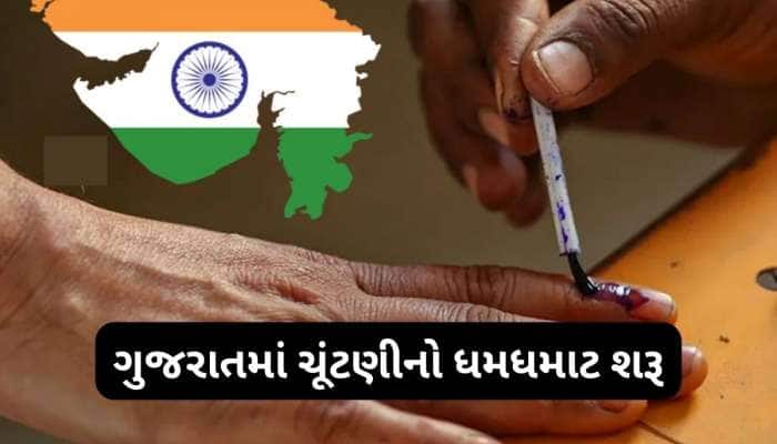 સ્થાનિક ચૂંટણીઓને લઈને મોટા અપડેટ આવ્યા ; ચૂંટણી માટે અનામત બેઠકોની ફાળવણી કરાઈ