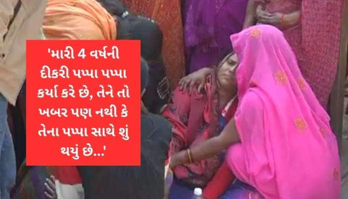 ઉત્તરાયણ પર અનુપ પટેલની હત્યા: ભાભી-ભત્રીજીએ હાથ જોડી વિનંતી કરી, પણ પાડોશી ન માન્યો