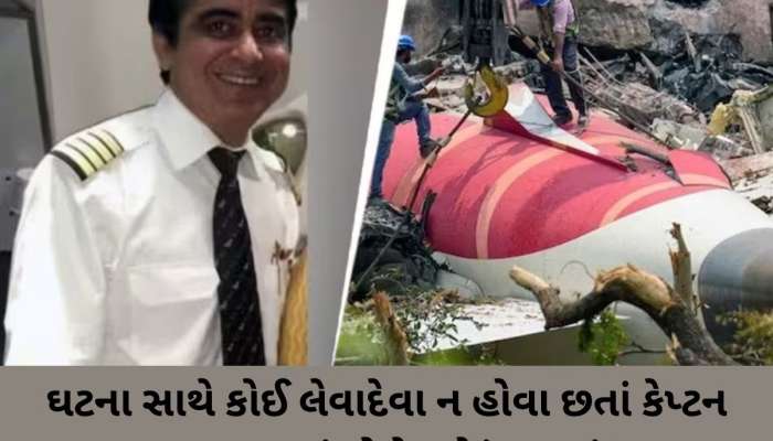 અમદાવાદ પ્લેન ક્રેશની તપાસમાં નવો વળાંક : કેપ્ટનના ભત્રીજાને મોકલાયું સમન