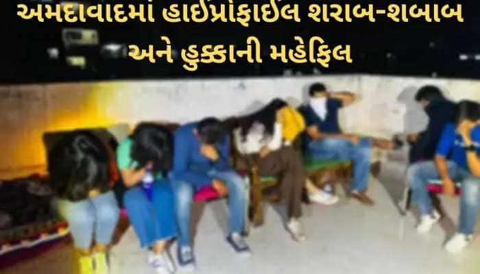અમદાવાદમાં હાઈપ્રોફાઈલ દારૂની પાર્ટી પકડાઈ : DJ પાર્ટી પર ત્રાટકી પોલીસ, 30 પકડાયા