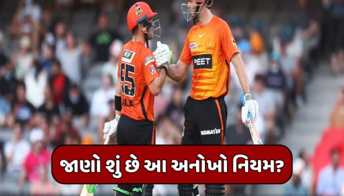 ક્રિકેટમાં આવી રહ્યો છે અનોખો નિયમ,બેટ્સમેન નહીં કરે ફીલ્ડિંગ;બદલાઈ જશે BBLની તસ્વીર