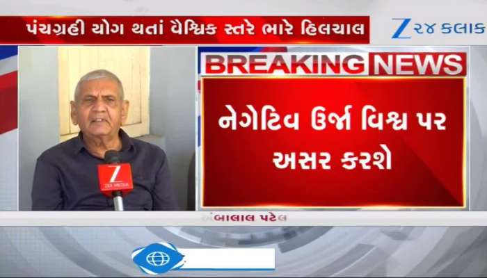 ભારે છે આગામી સમય! અંબાલાલની આગાહી, માર્ચ-એપ્રિલમાં કઈક મોટું થઈ શકે