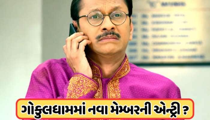 પોપટલાલના થશે લગ્ન? તારક મહેતા કા ઉલ્ટા ચશ્મામાં આવશે એક મોટો ટ્વિસ્ટ