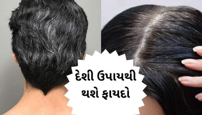 સફેદ વાળથી થઈ ગયા છો પરેશાન? રસોડામાં પડેલો આ મસાલો વાળને આપશે નેચરલ Hair color