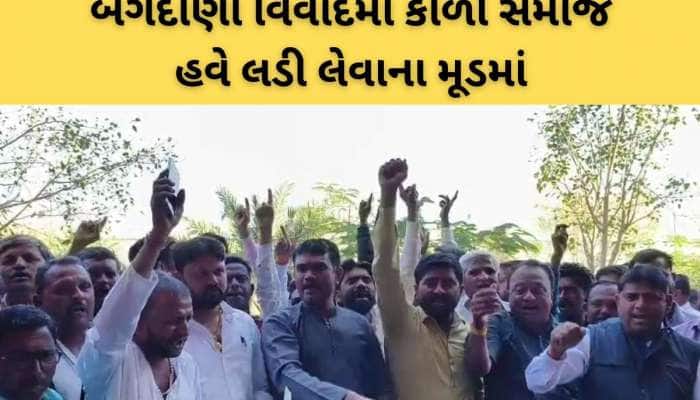 કોળી સમાજનું અલ્ટીમેટમ : ત્રણ દિવસમાં ન્યાય નહિ મળે તો રાજીનામા આપીશું 