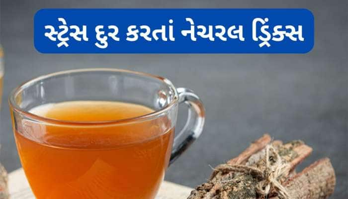 આ 4 નેચરલ ડ્રિંક્સ તુરંત કરશે રિલેક્સ, પીધાની સાથે ઘટી જશે સ્ટ્રેસ હોર્મોન કોર્ટિસોલ