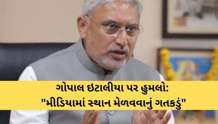 જગદીશ વિશ્વકર્માનો 'AAP' અને 'TMC' પર આકરા પ્રહાર: "મીડિયાને કચડવાનું પાપ કેજરીવાલ..