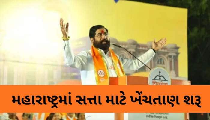 BMCમાં શિંદે જૂથ બન્યું 'કિંગમેકર', હોર્સ ટ્રેડિંગના ડરથી કોર્પોરેટરોને 5 સ્ટાર હોટલ