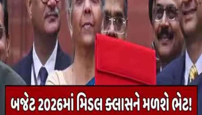 નાણામંત્રીની એ જાહેરાત, જેને સાંભળી ટેક્સપેયર્સ ખુશીથી ઉછળી પડ્યા, આ વખતે શું છે આશા