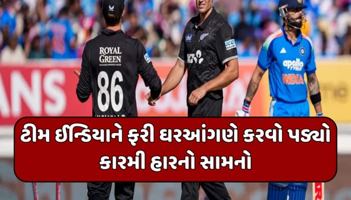 વિરાટ કોહલીની સદી ગઈ બેકાર, ન્યુઝીલેન્ડ 2-1થી ODI સિરીઝ જીતીને રચ્યો ઈતિહાસ